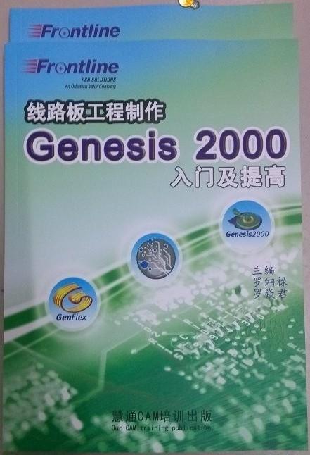 供应沙井CAM工程培训沙井CAM工程师培训