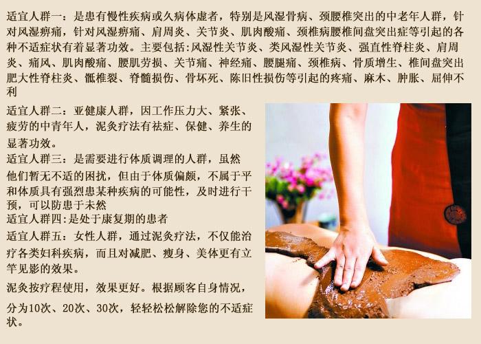 供應(yīng)廣州專業(yè)泥灸廠家