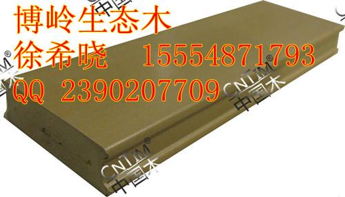供應(yīng)生態(tài)木行業(yè)品牌臨沂博嶺生態(tài)木