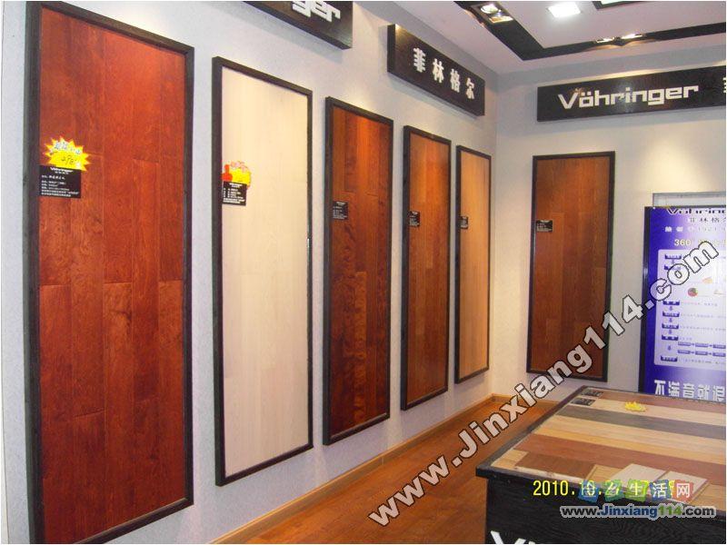 供應(yīng)菲林格爾地板經(jīng)銷(xiāo)商