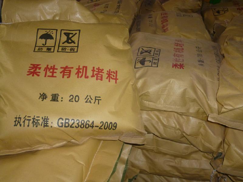 延安防火堵料 防火泥 堵料