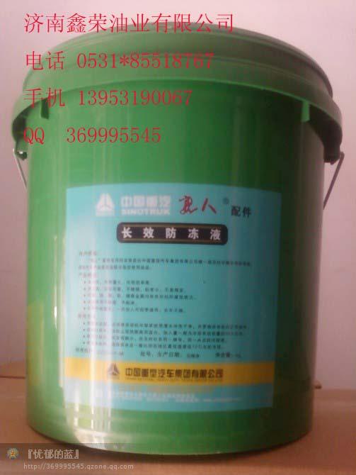 重汽親人專用防凍液圖片