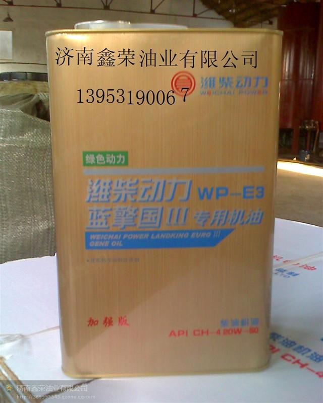 供應(yīng)濰柴*鐵桶機(jī)油/濰柴CH柴機(jī)油