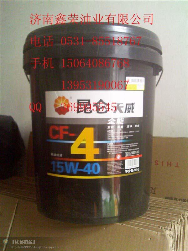 正品昆侖天威CF4/昆侖天威機(jī)油圖片
