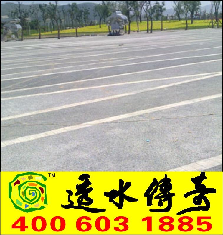彩色透水混泥土，彩色透水混泥土材料供應(yīng)，彩色透水混泥土多少錢(qián) 彩色透水混泥土及材料供應(yīng)