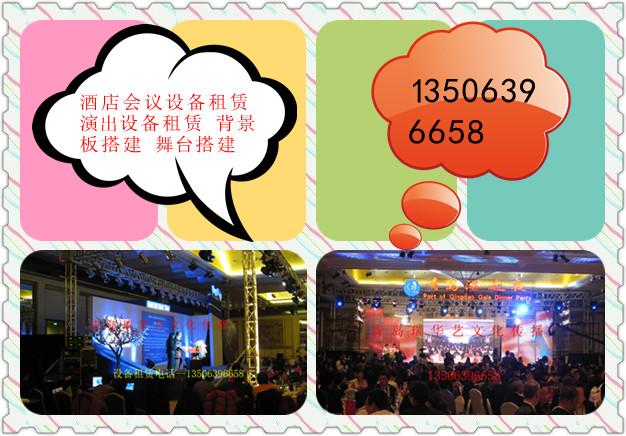 供應(yīng)周年慶典客戶答謝會(huì)會(huì)場(chǎng)布置策劃