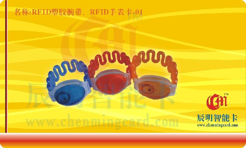 RFID塑料胶带/RFID手表卡图片