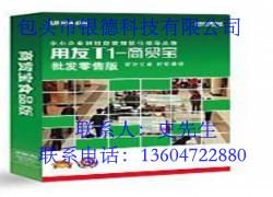 經(jīng)銷包頭用友軟件T1/T3/T6/U8/HR/