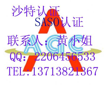 供应IEC62133电池检测手机SASO认证图片