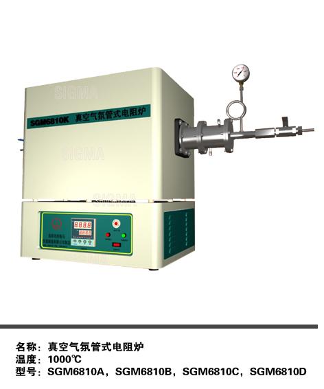 供应真空气氛管式电阻炉