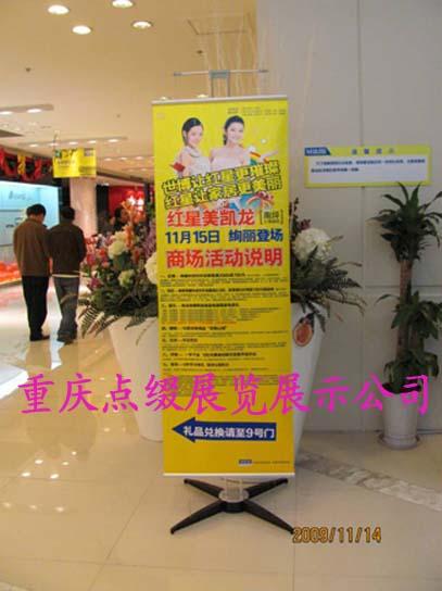供應(yīng)重慶拉網(wǎng)展架/便攜活動自展架
