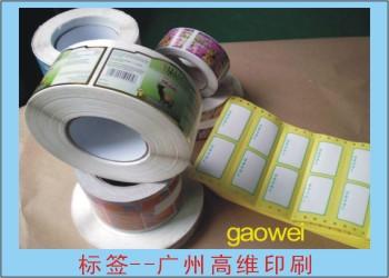 供應卷裝彩色不干膠標簽條形碼貼紙