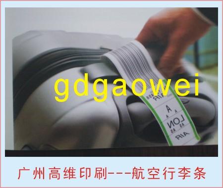 供應(yīng)耐高溫條碼紙/文具標(biāo)簽印刷