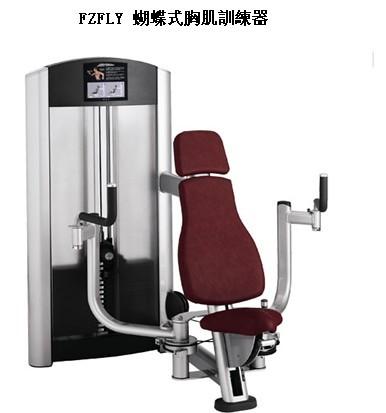 供應(yīng)FZFLY蝴蝶式胸肌訓(xùn)*器，力健跑步機(jī)，力健健身器材，胸肌訓(xùn)*器