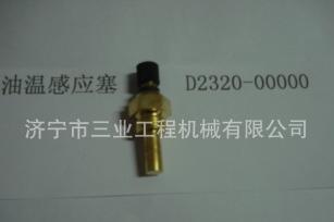 供应TY220油温感应器