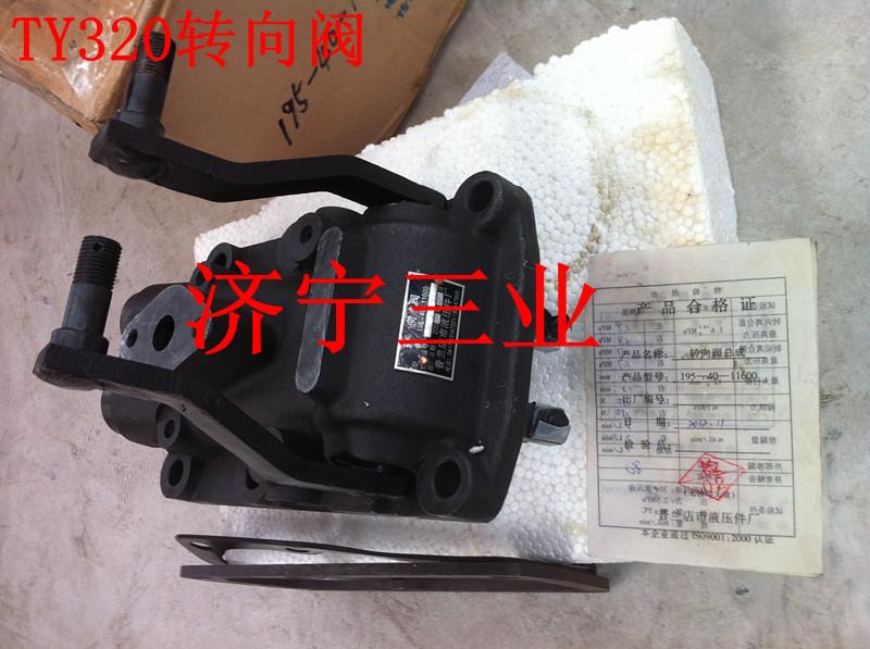 供應(yīng)TY320轉(zhuǎn)向閥山推推土機(jī)轉(zhuǎn)向閥