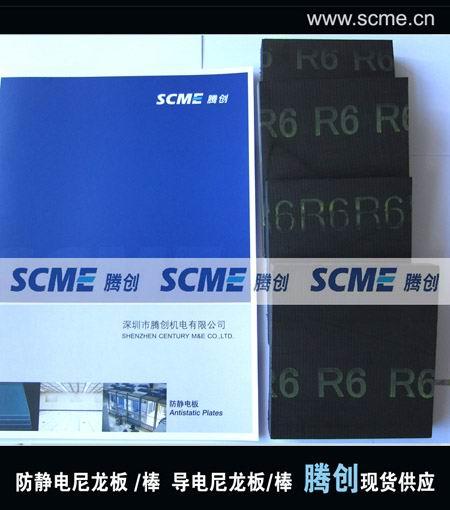 供應加碳MC尼龍板尼龍棒日本進口尼龍板