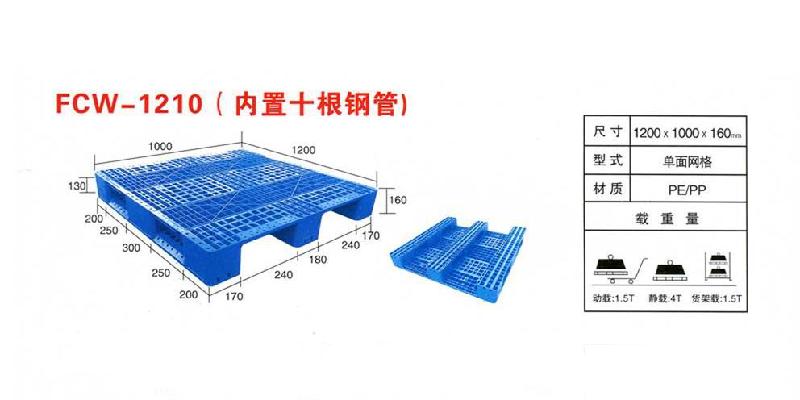 销售淄博塑料托盘淄博二手塑料托盘一手货源 淄博塑料托盘二手塑料托盘图片