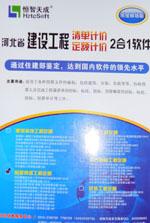 河北省建设工程清单计价、定额计价2合1软件（房屋修缮版）