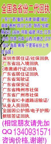 供應全國二代證回執(zhí)單 100包合格辦理