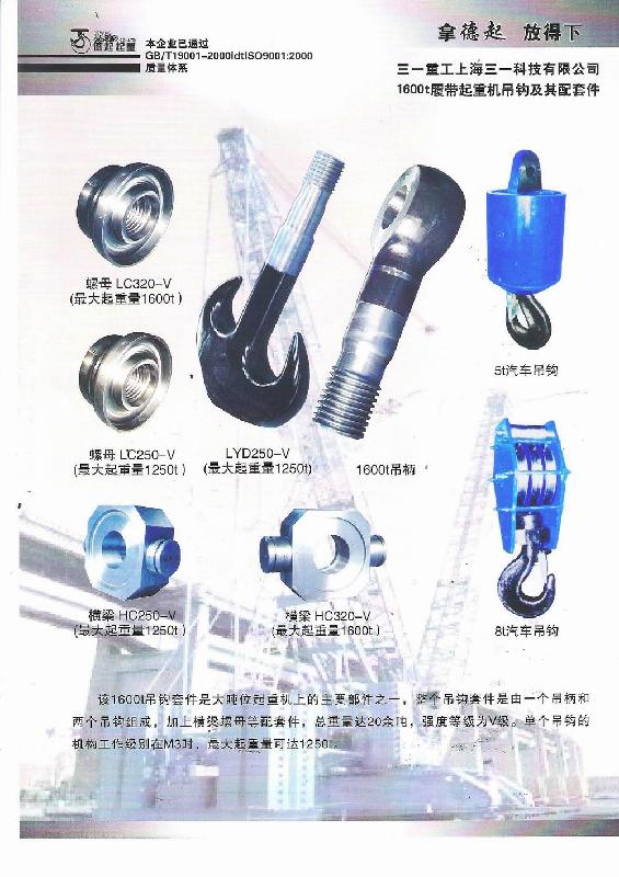 供應各種規(guī)格材質的吊鉤