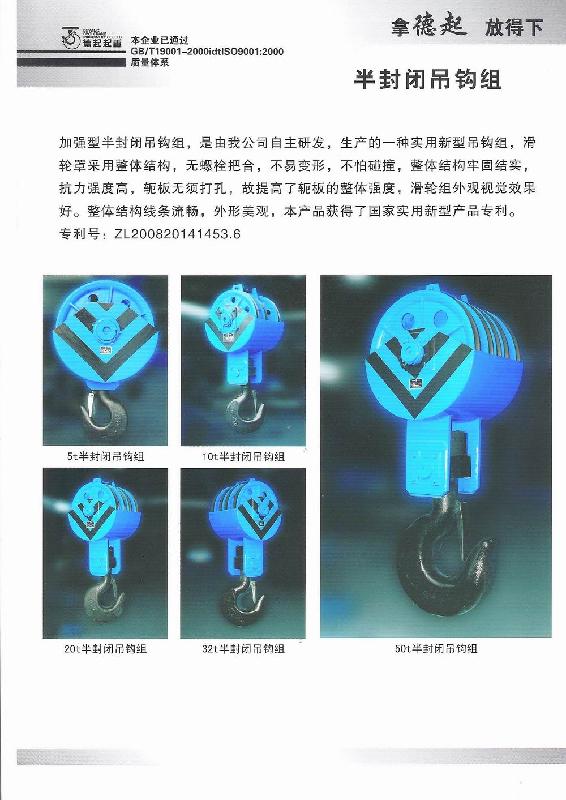 供應各種規(guī)格材質的吊鉤