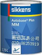 供應(yīng)新勁7號底色漆Autobase Plus MM