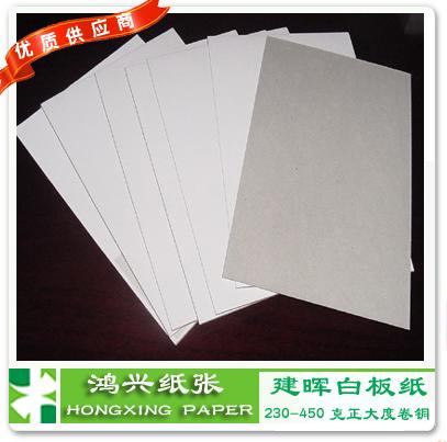 2013年建暉白板紙新品到貨230g250g圖片