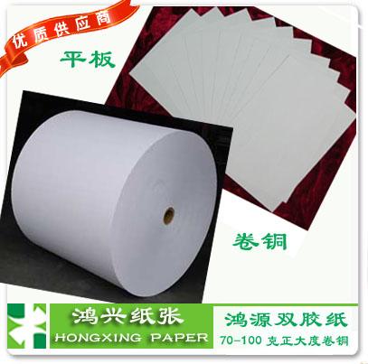 2012年調(diào)價(jià)通知100g克雙膠紙鴻源圖片