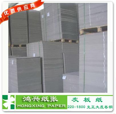 供應(yīng)2012年*報價懷興灰板紙300g350