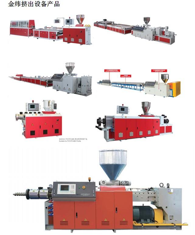 供應(yīng)上海金緯PE鋁塑板生產(chǎn)線