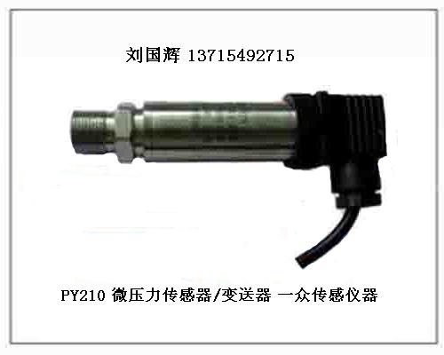 供应空气干燥机压力传感器，空气干燥机压力传感器参数，干燥机压力传感器