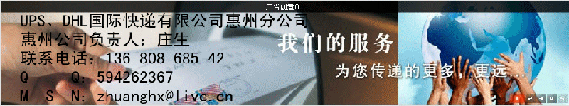 供應(yīng)惠州市UPS國際快遞物流有限公司