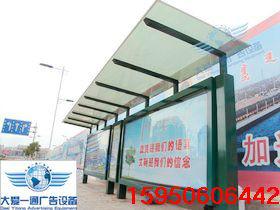 供應(yīng)少數(shù)民族候車亭大愛一通智能生產(chǎn)廠da-h036