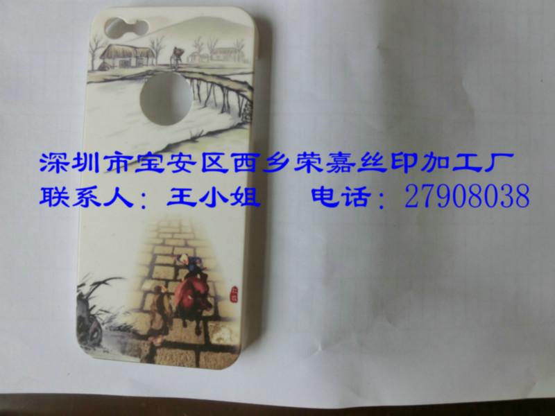 噴油絲印供應(yīng)手機保護套噴油絲印加工廠報價