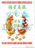 龍鳳包裝片批發(fā)圖片