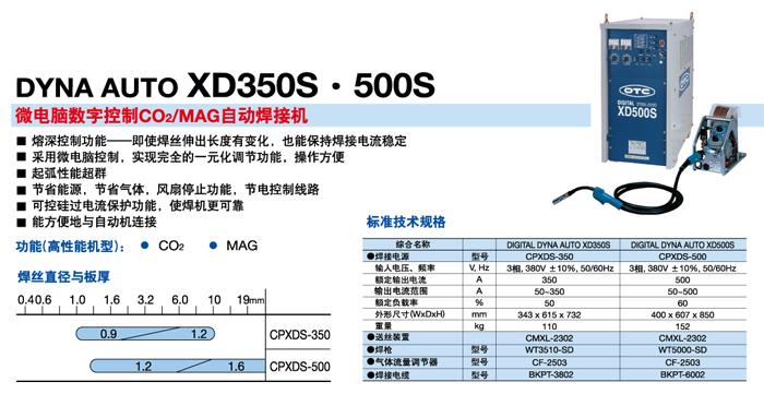 供应欧地希OTCXD500焊接机/欧地希OTCXD500焊接机制造商图片