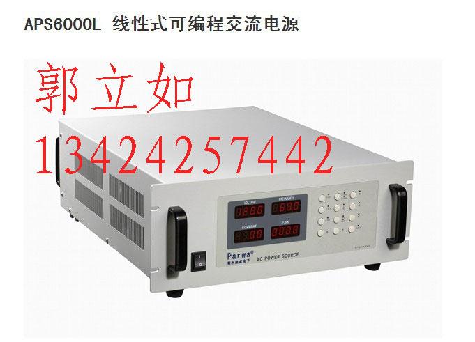 可编程变频电源500VA/1KVA/3KVA图片