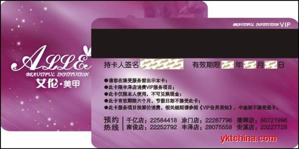 供應(yīng)泉州貴賓卡制作-貴賓卡定做