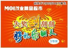 供應(yīng)制作積分卡刮刮卡