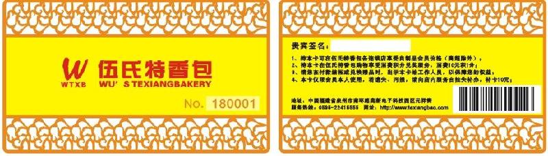 供應(yīng)哪里有做泉州IC卡的