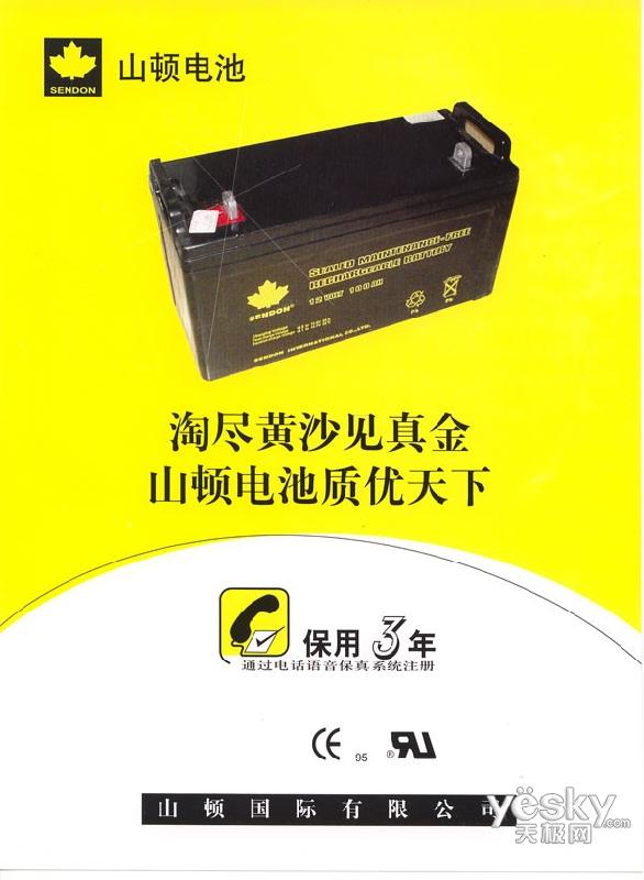 克孜勒陽(yáng)光蓄電池，博爾塔勁博蓄電池，伊犁湯淺蓄電池，*蓄電池