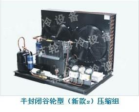 供應(yīng)谷輪壓縮機(jī)機(jī)組