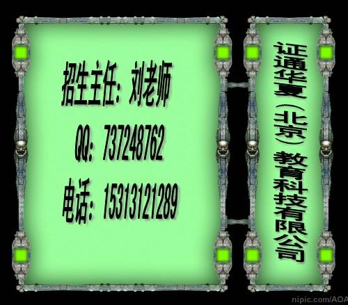 承德监理员 施工员报名时间和资料图片