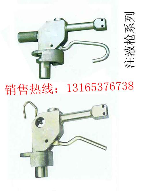 供應注液槍礦用注液槍