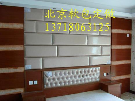 供應北京墻面軟包制作北京軟包定做