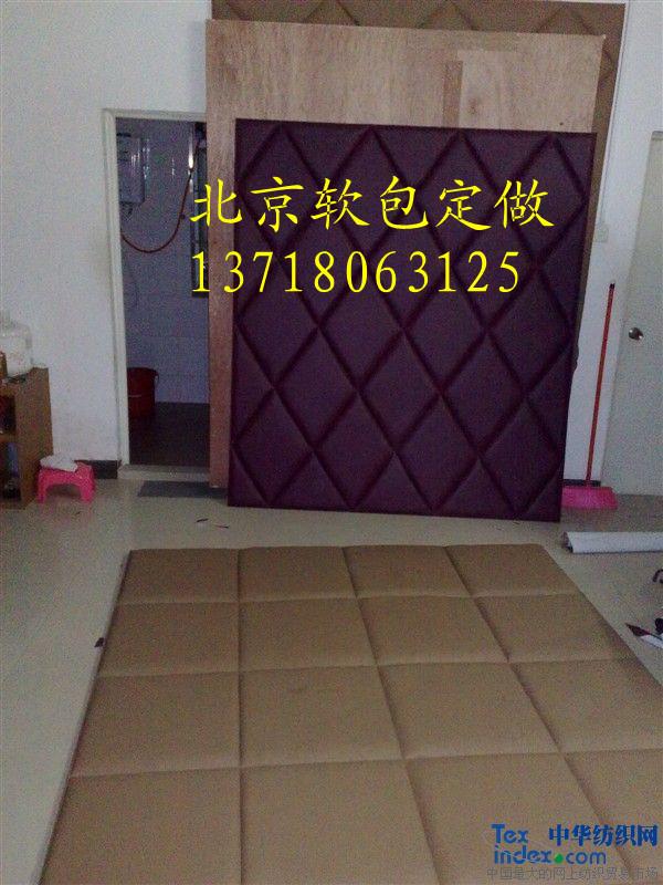 北京定做軟包圖片/北京定做軟包樣板圖 (3)