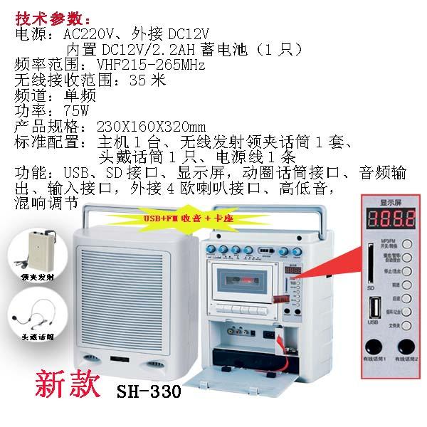 江门遥控无线音乐播放教学扩音机图片