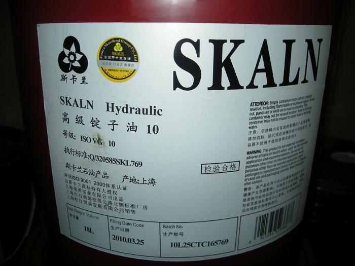 供應重慶批發(fā)錠子油6號