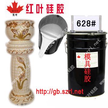 供應(yīng)手辦設(shè)計(jì)用硅膠水泥模具手板硅膠